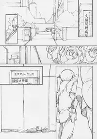 (C63) [JIBAKU-SYSTEM (Suzuki Amaharu)] CRESCENDO VI (Martian Successor Nadesico)