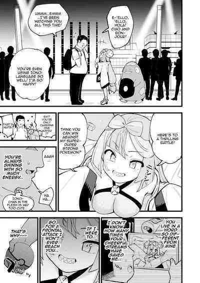 Saimin Nanjamo-chan | Hypnotized Iono