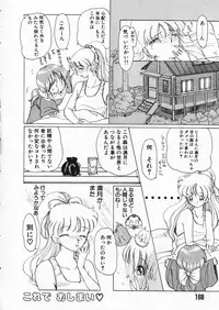 [Kurikara] How Old Are You?