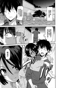 [Otono Natsu] Wonderful Days ~17-nin no Shojo to Inu~ [Chinese] [無邪気漢化組]