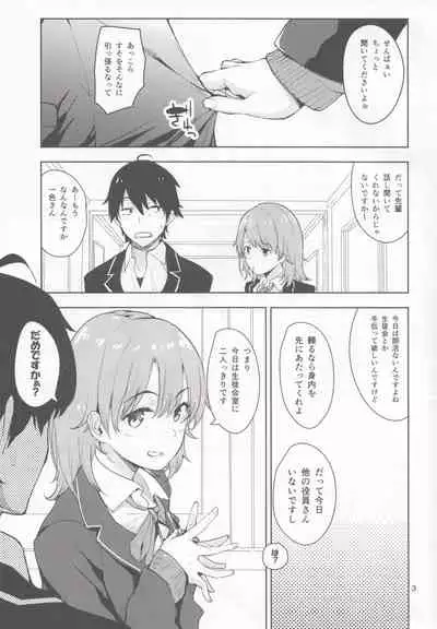 Irohas ga Azatoi Hon