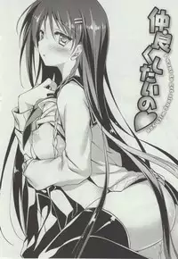 [Motomiya Mitsuki] Himegoto Switch