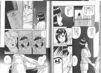 [Chikaishi Masashi] Nagase Ai Monogatari - Angel of the Super Kijoui