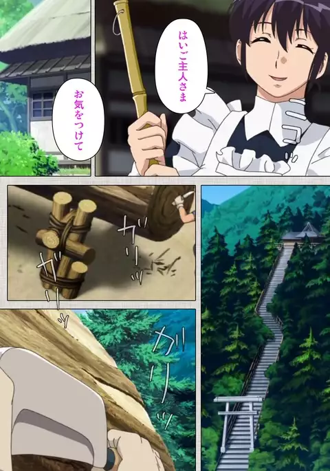 Maid Ane 1-Kame Complete Ban