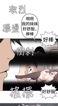 [SOSO] Franken Jo 为爱而生 法兰克赵 Ch.1~10 [Chinese]中文