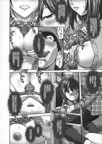 [Saida Kazuaki] Otome, Nurenochi Koi