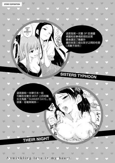 ​[Hamao] Kira Kira [Chinese] [酒歌重嵌]