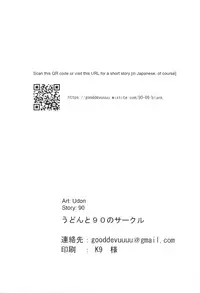 (Bokura no Love Live! 15) [Udon to 90 no Circle (Udon)] Ohayou, Oyasumi | Good Morning, Good Night (Love Live!) [English] [YesCantaloupe]