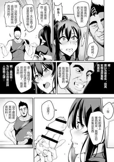 討魔戦姫セシリア（11-12个人机翻润色）