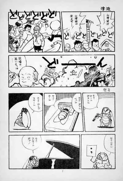 [Kuroshio Shoukai (Asari Yoshitoo)] ГрибЯд | Mushroom Poison (Various)