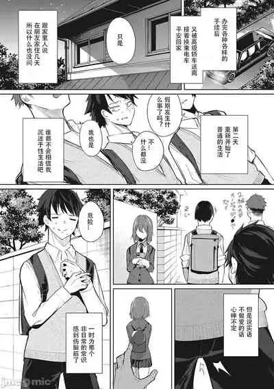 Amaterasu Jogakuin Bunkasai Saishuuwa