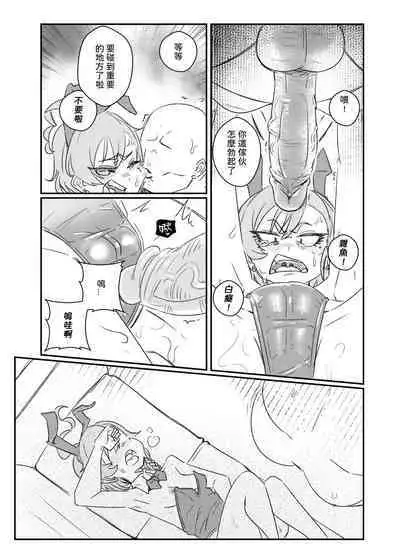 把JK的眼角舔到退色