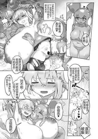 [Slime Yuriverse (Sharia, Aimitsu)] Slime Hunter Nina no Juhon (Fa Zin) Vol. 1 [Digital] [Chinese] [6jy个人机翻汉化]