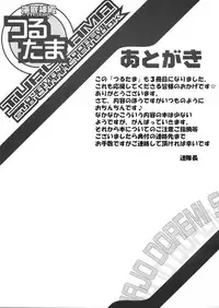 (C61) [Kaiteisinden (Kuroore, Rentaichou)] Turutama 3 (Ojamajo Doremi)