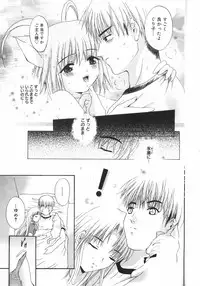 [Arino Hiroshi] Datenshitachi no kakera