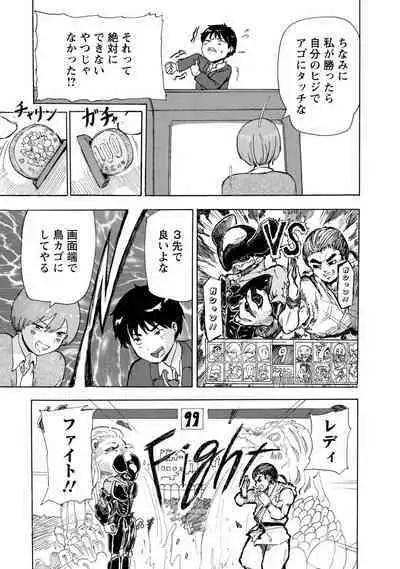 Boku wa Love Song ga Utaenai Jou