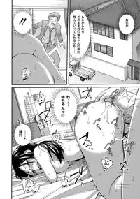 [Tsubaki Jushirou] Sister ⇔ Sister