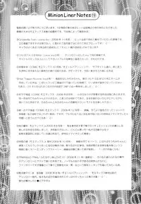 [Minion] Binkan ☆ Loli Torisu