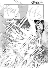 (C57) [Algolagnia (Mikoshiro Nagitoh)] Mycale
