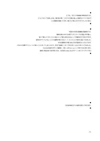 [Ororiya Enpitsudou(Murian)] Touhou Seinyuu Collection☆ (Touhou Project)