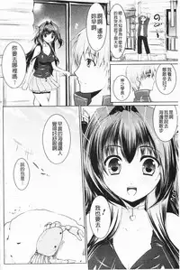 [Ohkami Ryosuke] Momyuchichi♥ | 揉捏美型乳♥ [Chinese]