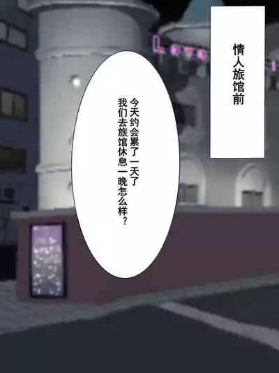 [Yomogipaha] Otokonoko Soine Club Kanade Hen Namaiki Ninki Jou wa Ossan Chinpo ni Otosareru | 伪娘陪睡俱乐部 奏篇 高傲的小姐在叔叔的大鸡鸡下堕落了 [Chinese] [momo个人汉化]