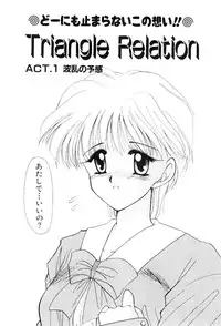 [Hayasaka Natsuki] Triangle Relation