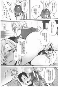 [Tanaka Nanataka] Moteamashi Zuma [Chinese]