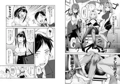 Pantyhose For Love 1-6