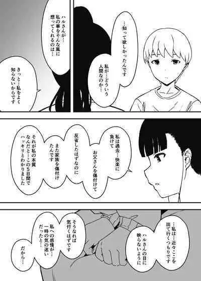 [Senaka] Giri no Ane to no 7-kakan Seikatsu - 5 (Chuu)