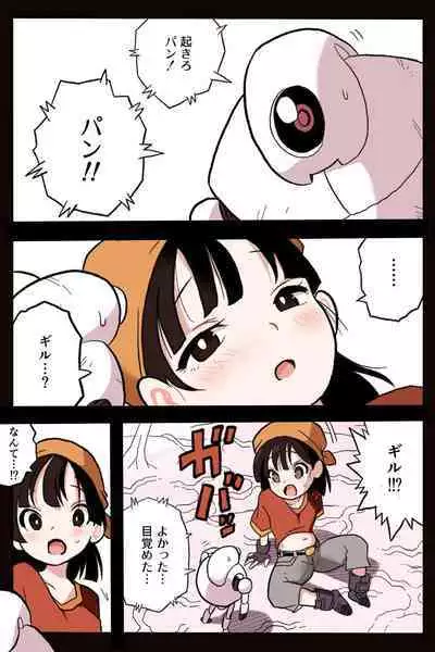 Ryona Tenkaichi Budokai 5