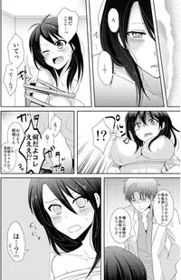 [Tachikawa Ritsuka] AV Nai GAME Zettai ni ￮￮ Shite wa Ikemasen!(1)