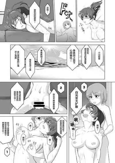 [Trapezohedron (Jimador)] Saimin Zecchou Yuzu Shibori (Girls und Panzer) [Chinese] [不咕鸟汉化组] [Digital]