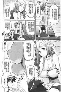 [Ryuta] Chichi Nikurin | 乳池肉林 [Chinese]