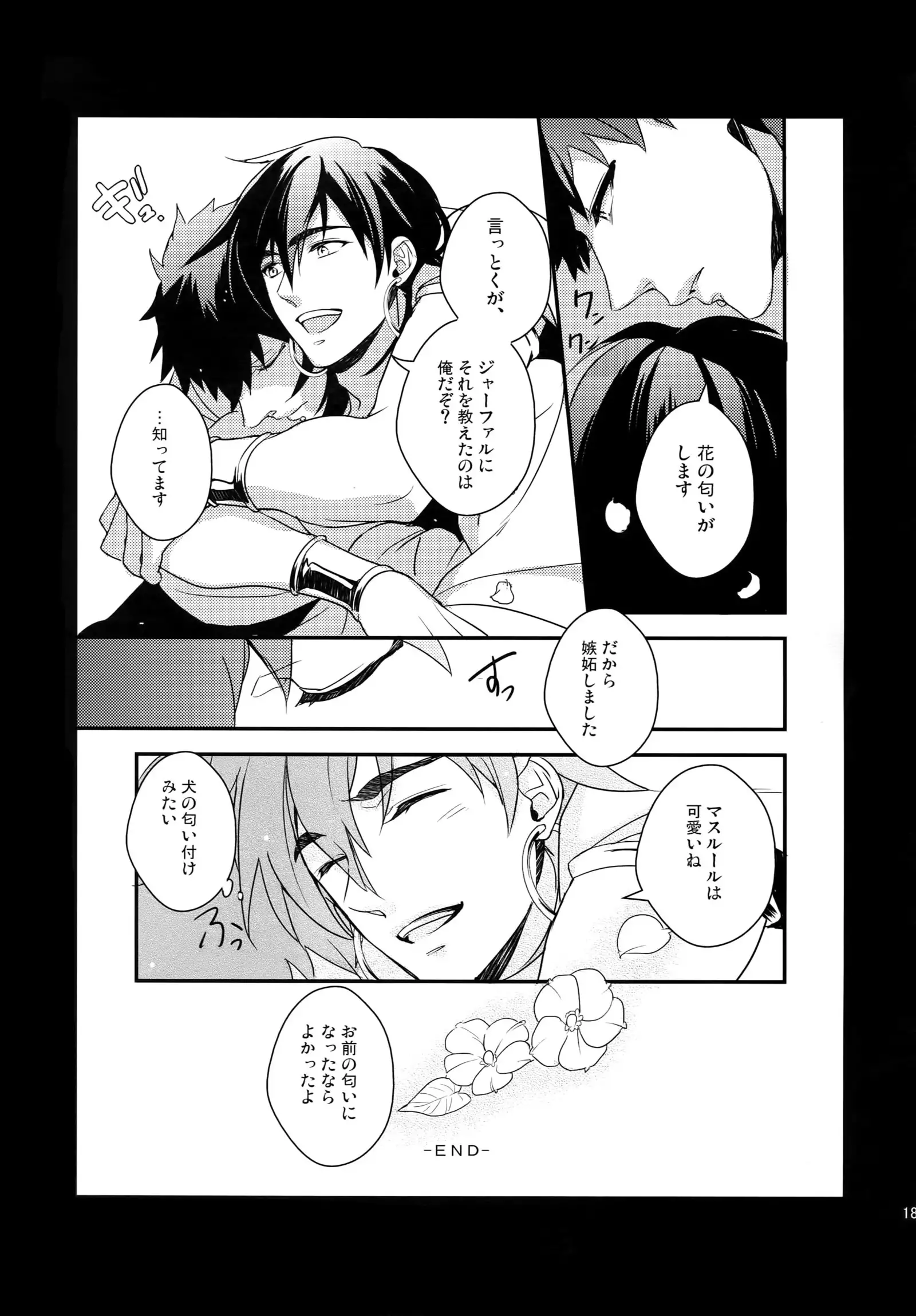 PureSlider. Sairoku 2011 - 2012