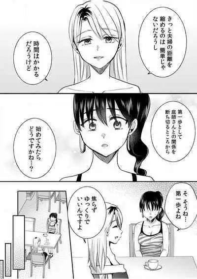 [niko] Darashina Tsuma to Yoshi Yoshi Etchi! Kimochīi kara Oku ni Chodaii! [R18] 1-6