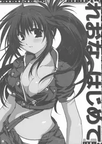 (C68) [Alpha to Yukaina Nakamatachi (Alpha)] Omo ni Kaku gee na Soushuuhen (Various)