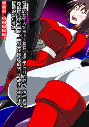 Zenmetsu! Delta Girls