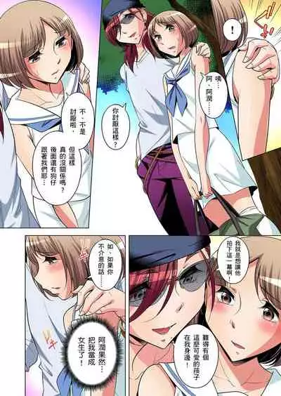 Zetsumetsu Kigu Danshi ~ Boku no Kokan ga Nerawa reru Wake | 瀕臨絕種的男子～所有人都在覬覦我的小弟弟 Ch.1-13