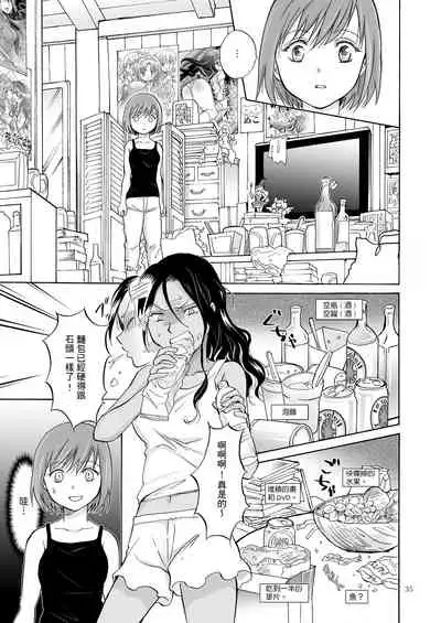 Umi to Anata to Taiyou to