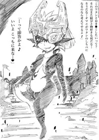 [Ninnindo (Tonsuke)] Tasogare no Rakuen (The Legend of Zelda) [Digital]