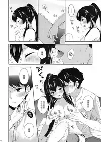 (Houraigekisen! Yo-i! 23Senme!) [Rosapersica (Ichinomiya)] Yoru Yahagi ~Yukiyo no Horoyoi Sex Hen~ (Kantai Collection -KanColle-) [Chinese] [无毒汉化组]