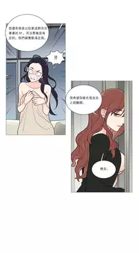 [The Jinshan] Sadistic Beauty Ch.1-39 [Chinese] [17汉化]