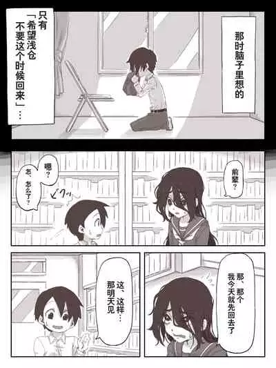 Senpai, Te ni Dashite Kudasai!