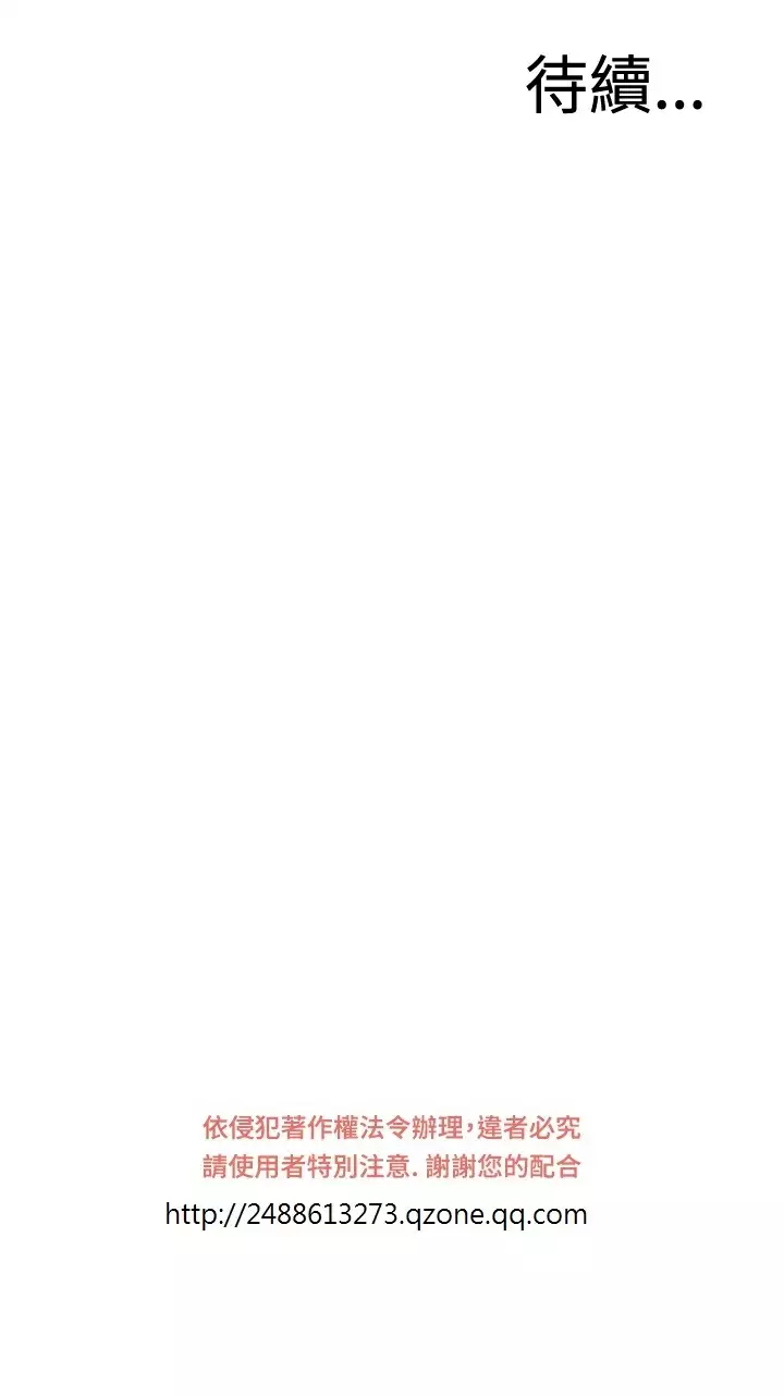 Take a Peek 偷窥 Ch.39~54 中文