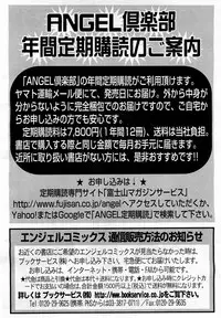 ANGEL Club 2009-04