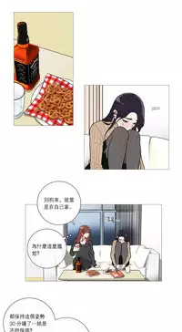 [The Jinshan] Sadistic Beauty Ch.1-30 [Chinese] [17汉化]