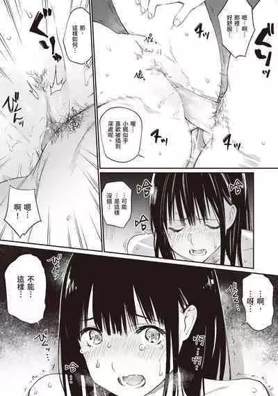 [Team☆Lucky] Oji-san de umeru Ana ~Team☆Lucky Sakuhinshuu~ [Chinese] [配菜改圖沒有黑條抄人] [Digital]