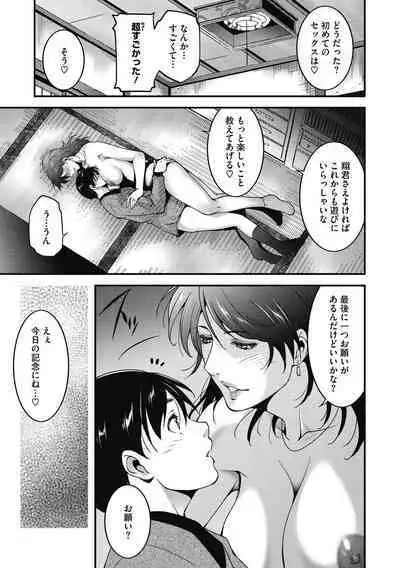 [Touma Itsuki] In'yoku Ero Tsuma [Digital]