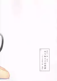 (Shota Scratch 26) [Aoiro Ichiza (Aoiro Ichigou)] Nora Neko to Hakuchuumu [English] {Shotachan}